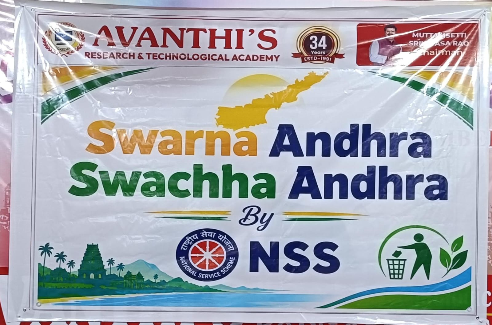 Engineers Day Celebrations 2K26